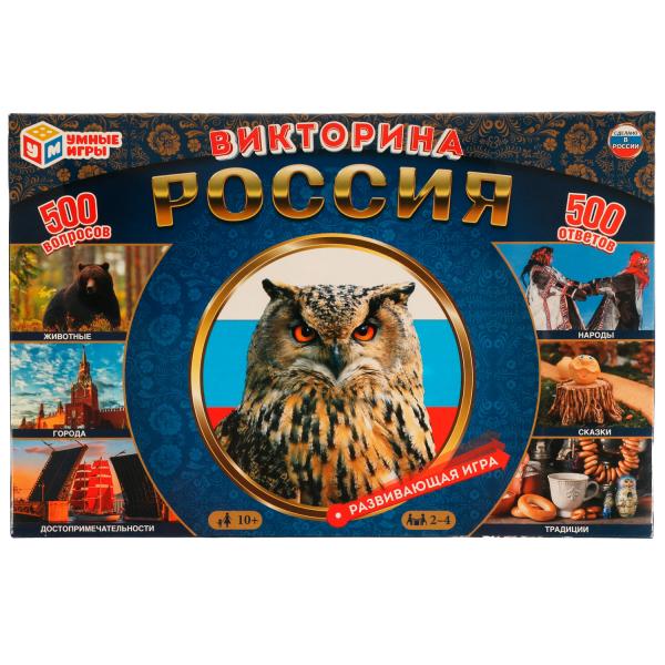 Россия. Викторина. 500 вопросов. 330х216х27 мм. Умные игры Россия. Викторина. 500 вопросов. 330х216х27 мм. Умные игры