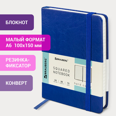 Блокнот МАЛЫЙ ФОРМАТ (100х150 мм) А6 BRAUBERG "Metropolis Special", Блокнот МАЛЫЙ ФОРМАТ (100х150 мм) А6 BRAUBERG "Metropolis Special",