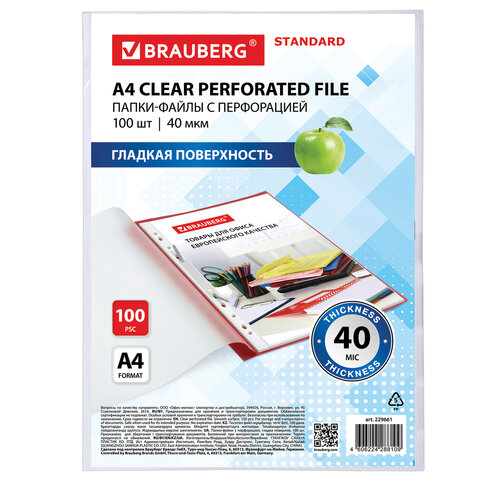 Папки-файлы перфорированные А4 BRAUBERG "STANDARD", КОМПЛЕКТ 100 шт., Папки-файлы перфорированные А4 BRAUBERG "STANDARD", КОМПЛЕКТ 100 шт.,