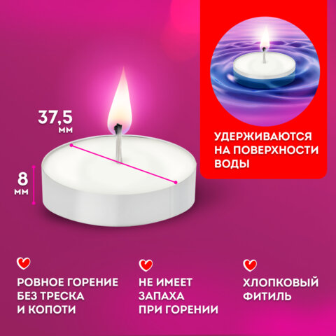 Свечи чайные Standard, до 3,5 часов горения, вес 8,5 г, КОМПЛЕКТ 50 шт., в