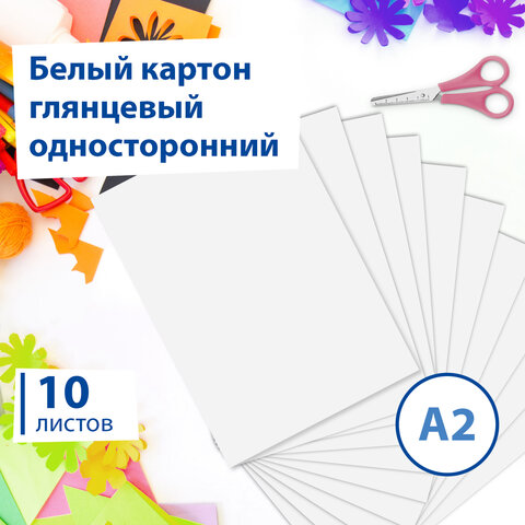Картон белый БОЛЬШОГО ФОРМАТА, А2 МЕЛОВАННЫЙ, 10 листов, в папке, BRAUBERG,