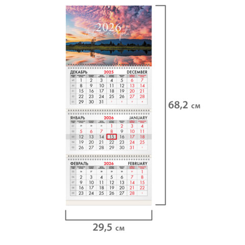 Календарь квартальный на 2026 г., 3 блока, 3 гребня, бегунок, офсет, BRAUBERG,