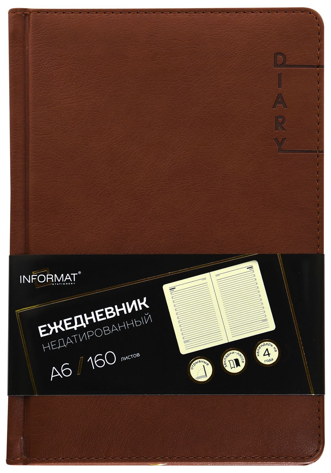 Ежедневник А6 недатированный INFORMAT СТАТУС 160 л. корич. тв. обл. тисн. обрез Ежедневник А6 недатированный INFORMAT СТАТУС 160 л. корич. тв. обл. тисн. обрез