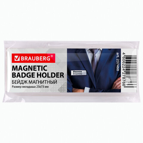 Бейдж магнитный 23х73 мм, BRAUBERG, 237460 Бейдж магнитный 23х73 мм, BRAUBERG, 237460
