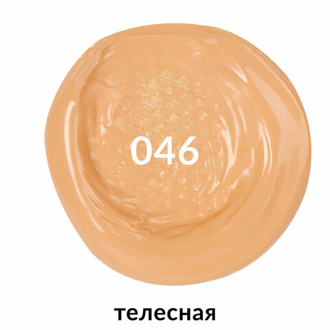 Краска акриловая художественная BRAUBERG ART "CLASSIC", туба 75 мл, Краска акриловая художественная BRAUBERG ART "CLASSIC", туба 75 мл,