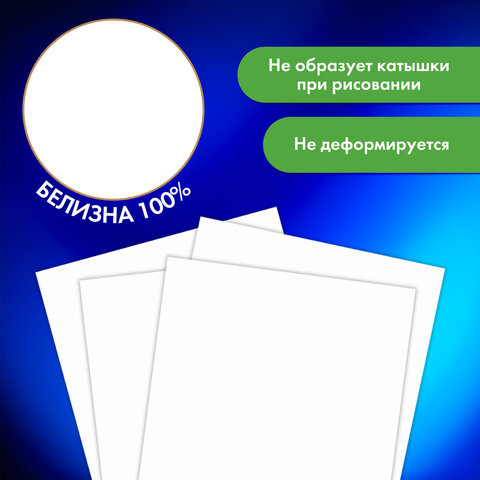 Бумага для акварели А4, 30 л., мелкое зерно, 270 г/м2, BRAUBERG ART CLASSIC, Бумага для акварели А4, 30 л., мелкое зерно, 270 г/м2, BRAUBERG ART CLASSIC,