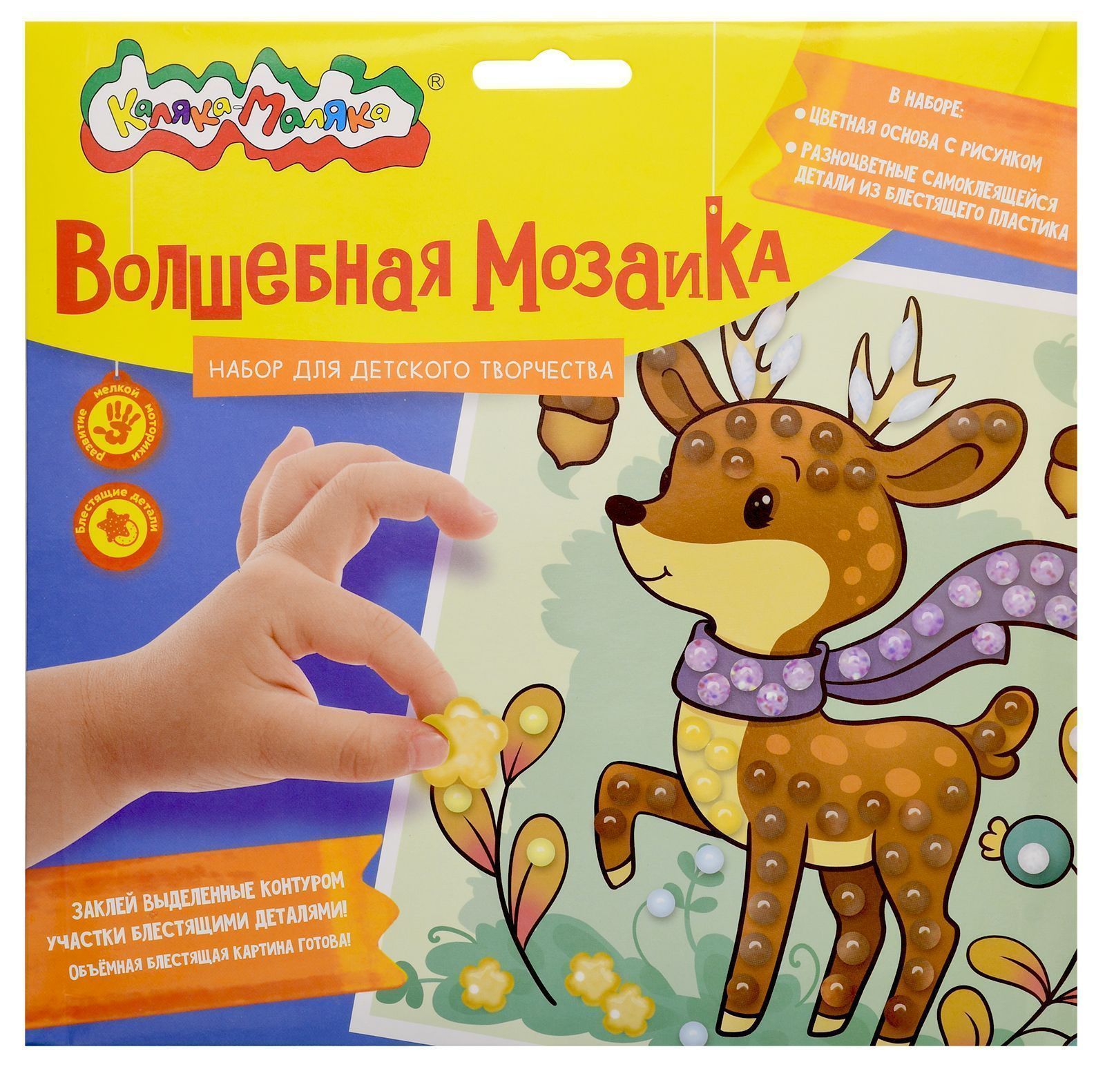 Волшебная мозаика Каляка-Маляка ОЛЕНЕНОК 20х20 см 3+ Волшебная мозаика Каляка-Маляка ОЛЕНЕНОК 20х20 см 3+