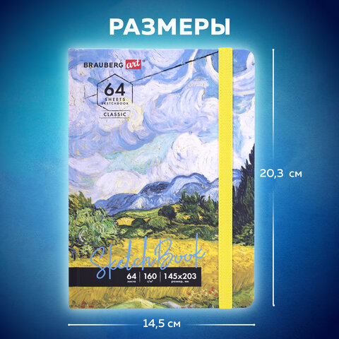 Скетчбук, белая бумага 160 г/м2, 145х203 мм, 64 л., резинка, твердый, BRAUBERG Скетчбук, белая бумага 160 г/м2, 145х203 мм, 64 л., резинка, твердый, BRAUBERG