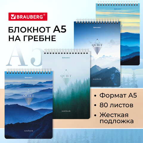 Блокнот А5 (146х206 мм), 80 л., гребень, картон, жесткая подложка, клетка, Блокнот А5 (146х206 мм), 80 л., гребень, картон, жесткая подложка, клетка,