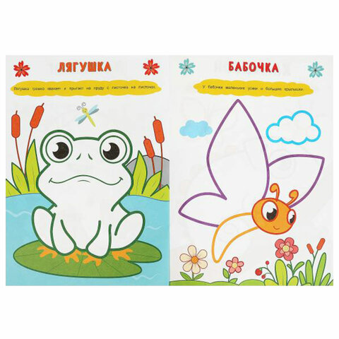 Раскраски с цветным контуром "ПЕРВАЯ РАСКРАСКА", КОМПЛЕКТ 6 шт., А4,