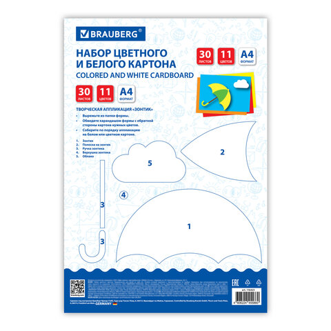 Набор цветного и белого картона мелованный A4 (белый 10 листов, цветной 20