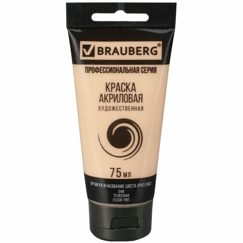 Краска акриловая художественная BRAUBERG ART "CLASSIC", туба 75 мл, Краска акриловая художественная BRAUBERG ART "CLASSIC", туба 75 мл,