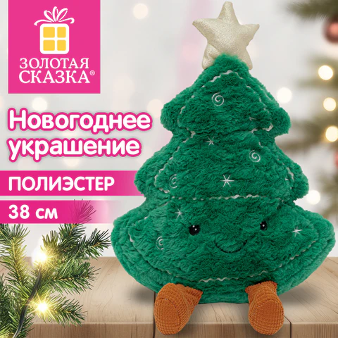 Украшение новогоднее интерьерное 38 см, дизайн "Елочка", полиэстер, Украшение новогоднее интерьерное 38 см, дизайн "Елочка", полиэстер,