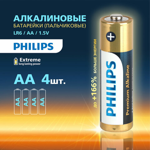 Батарейки алкалиновые "пальчиковые" КОМПЛЕКТ 4 шт., PHILIPS Premium
