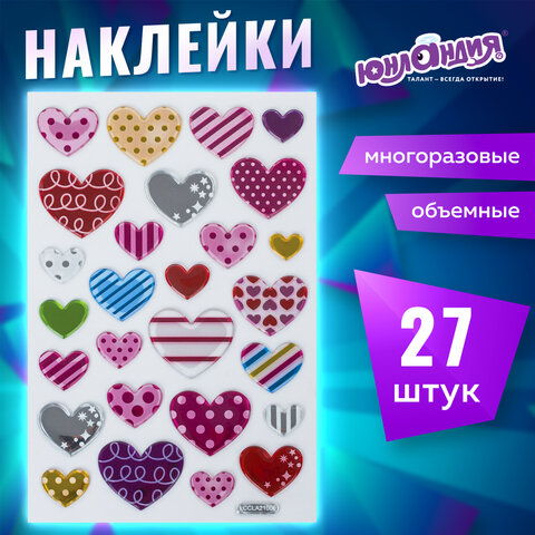 Наклейки объемные "Сердца", 10х15 см, ЮНЛАНДИЯ, 661832