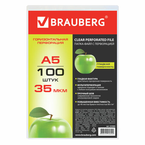 Папки-файлы перфорированные, А5, BRAUBERG, горизонтальные, комплект 100 шт., Папки-файлы перфорированные, А5, BRAUBERG, горизонтальные, комплект 100 шт.,