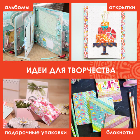 Цветная WASHI-бумага для декора "ЛЕТО", 15х15см, самоклеящаяся, 12 Цветная WASHI-бумага для декора "ЛЕТО", 15х15см, самоклеящаяся, 12