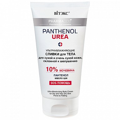 ВИТЭКС PHARMACos PANTENOL UREA Сливки для тела УЛЬТРАУВЛАЖНЯЮЩИЕ для сухой кожи, ВИТЭКС PHARMACos PANTENOL UREA Сливки для тела УЛЬТРАУВЛАЖНЯЮЩИЕ для сухой кожи,
