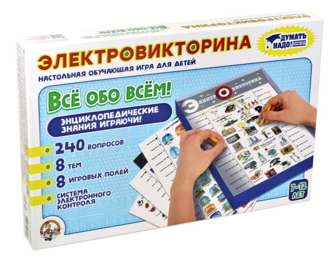Электровикторина "Все обо всем". 03642 Электровикторина "Все обо всем". 03642
