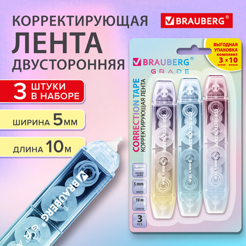 Корректирующая лента двусторонняя BRAUBERG "GRADE PASTEL", 5 мм x 10 Корректирующая лента двусторонняя BRAUBERG "GRADE PASTEL", 5 мм x 10