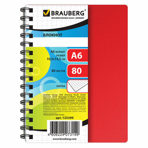 Блокнот А6, 80 л., гребень сбоку, пластиковая обложка, клетка, BRAUBERG, Блокнот А6, 80 л., гребень сбоку, пластиковая обложка, клетка, BRAUBERG,