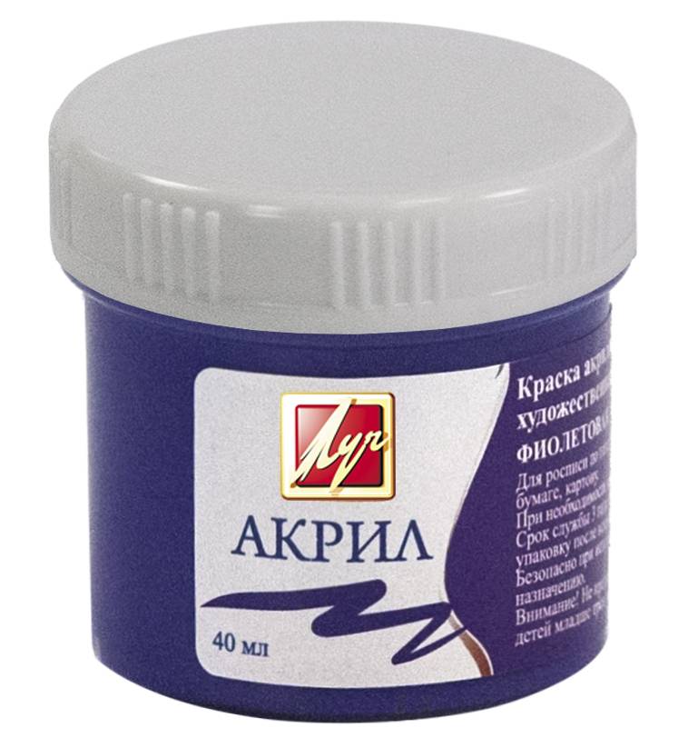 Краска акриловая ХУДОЖЕСТВЕННАЯ 40 мл фиолетовая: 23С1468-08 штр.: 4601185010882 Краска акриловая ХУДОЖЕСТВЕННАЯ 40 мл фиолетовая: 23С1468-08 штр.: 4601185010882