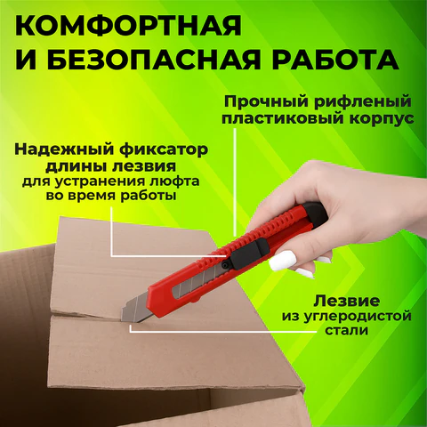 Нож канцелярский 18 мм КОМПЛЕКТ "10 шт. + 3 шт. В ПОДАРОК", фиксатор, Нож канцелярский 18 мм КОМПЛЕКТ "10 шт. + 3 шт. В ПОДАРОК", фиксатор,