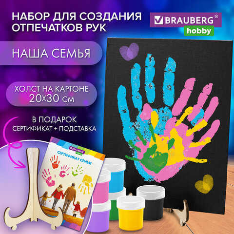 Набор отпечатки рук: холст 20х30 см, акрил 6 цветов, кисть + сертификат и Набор отпечатки рук: холст 20х30 см, акрил 6 цветов, кисть + сертификат и