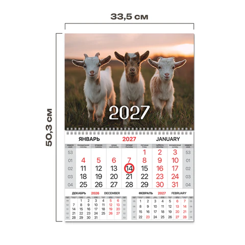 Календарь квартальный 2027 г., 1 блок, 1 гребень, магнитный курсор, мелованная Календарь квартальный 2027 г., 1 блок, 1 гребень, магнитный курсор, мелованная