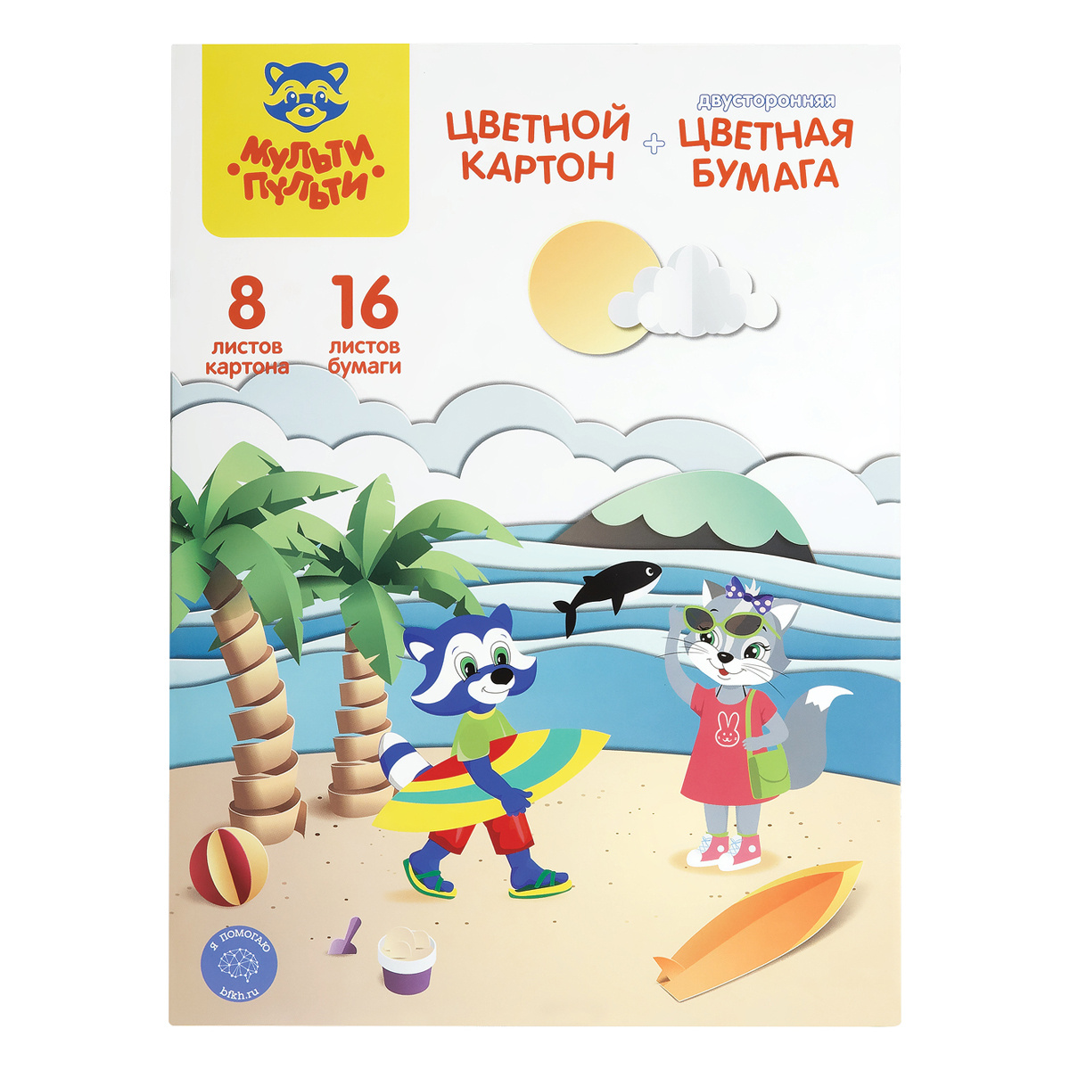Набор цв.немел.картона 8л. и двустор.газет.цв.бумаги 16л, A4, Мульти-Пульти, на Набор цв.немел.картона 8л. и двустор.газет.цв.бумаги 16л, A4, Мульти-Пульти, на