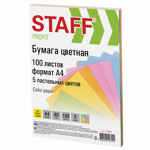 Бумага цветная STAFF COLOR, А4, 80 г/м2, 100 л. (5 цв. х 20 л.), пастель, для Бумага цветная STAFF COLOR, А4, 80 г/м2, 100 л. (5 цв. х 20 л.), пастель, для