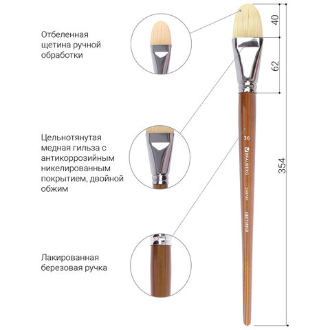 Кисть художественная профессиональная BRAUBERG ART "CLASSIC", щетина, Кисть художественная профессиональная BRAUBERG ART "CLASSIC", щетина,