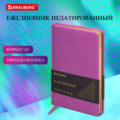 Ежедневник недатированный А5 138х213 мм BRAUBERG "Iguana", под кожу, Ежедневник недатированный А5 138х213 мм BRAUBERG "Iguana", под кожу,