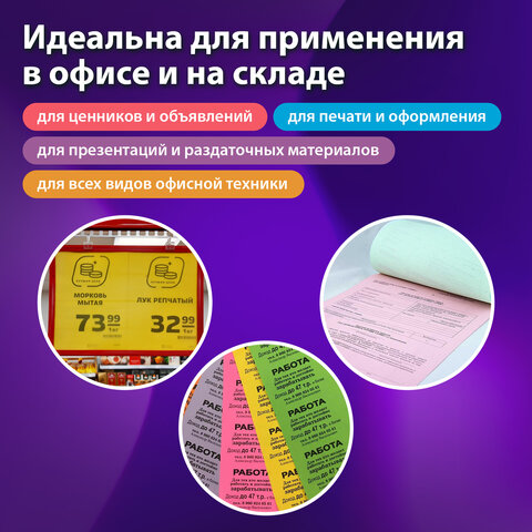 Бумага цветная BRAUBERG, А4, 80г/м, 100 л, медиум, зеленая, для офисной техники,