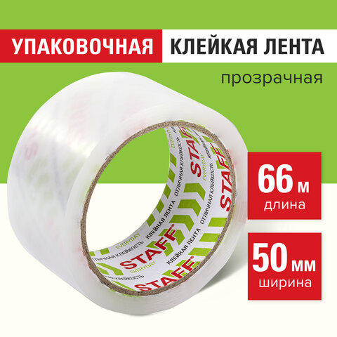 Клейкая лента упаковочная 50 мм x 66 м, прозрачная, толщина 40 микрон, STAFF Клейкая лента упаковочная 50 мм x 66 м, прозрачная, толщина 40 микрон, STAFF