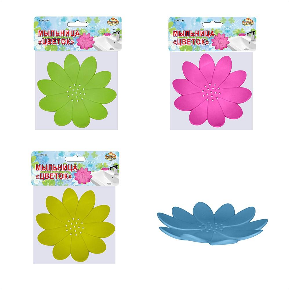 Мыльница "Цветок" 4 цв: 76.43 Мыльница "Цветок" 4 цв: 76.43