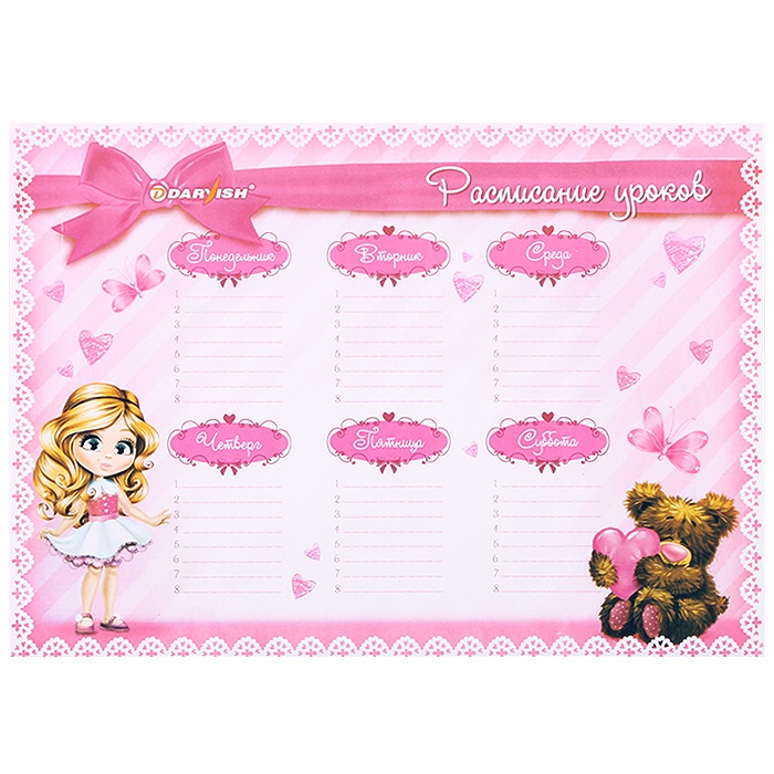 Расписание занятий А4 Расписание занятий А4