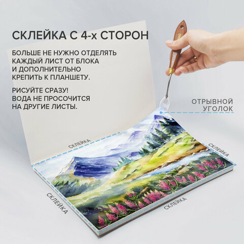 Папка для акварели/планшет, 300 г/м2, 270х390 мм, склейка, крупное зерно, 20 л.,