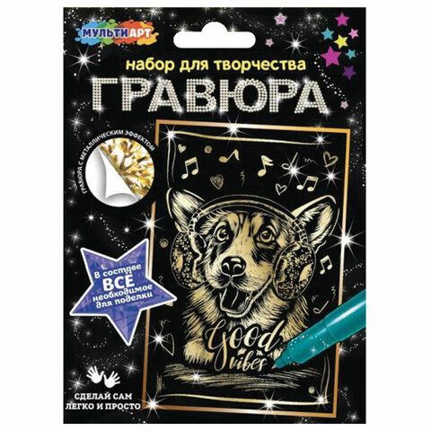 Гравюра, 10 х 15 см, АССОРТИ, МУЛЬТИ АРТ Гравюра, 10 х 15 см, АССОРТИ, МУЛЬТИ АРТ
