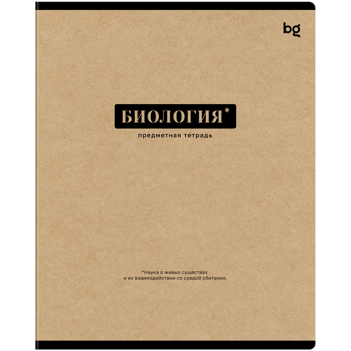 Тетрадь предметная 48л. BG "Крафт" - Биология, матовая ламинация Тетрадь предметная 48л. BG "Крафт" - Биология, матовая ламинация