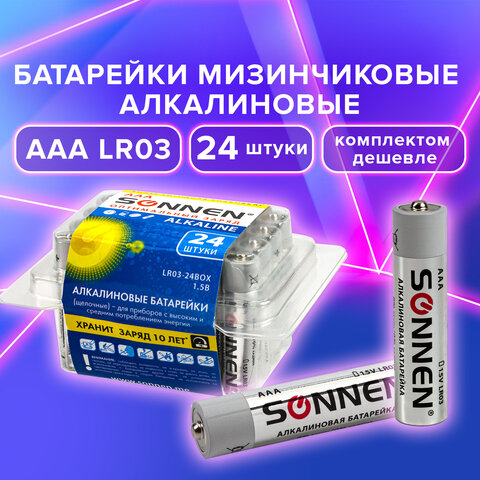 Батарейки КОМПЛЕКТ 24 шт, SONNEN Alkaline, ААА (LR03, 24А), алкалиновые, Батарейки КОМПЛЕКТ 24 шт, SONNEN Alkaline, ААА (LR03, 24А), алкалиновые,