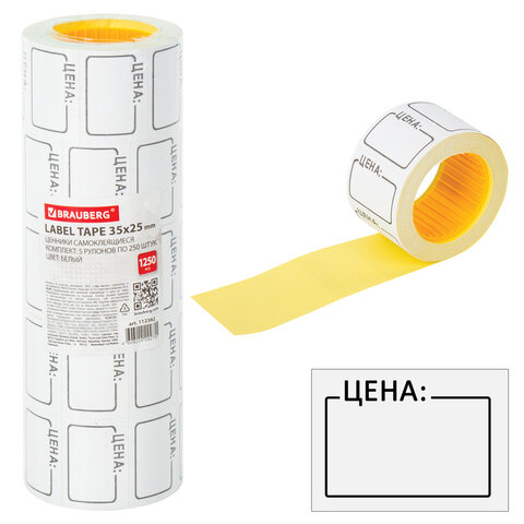 Ценник средний "Цена" 35х25 мм белый, самоклеящийся, КОМПЛЕКТ 5 Ценник средний "Цена" 35х25 мм белый, самоклеящийся, КОМПЛЕКТ 5