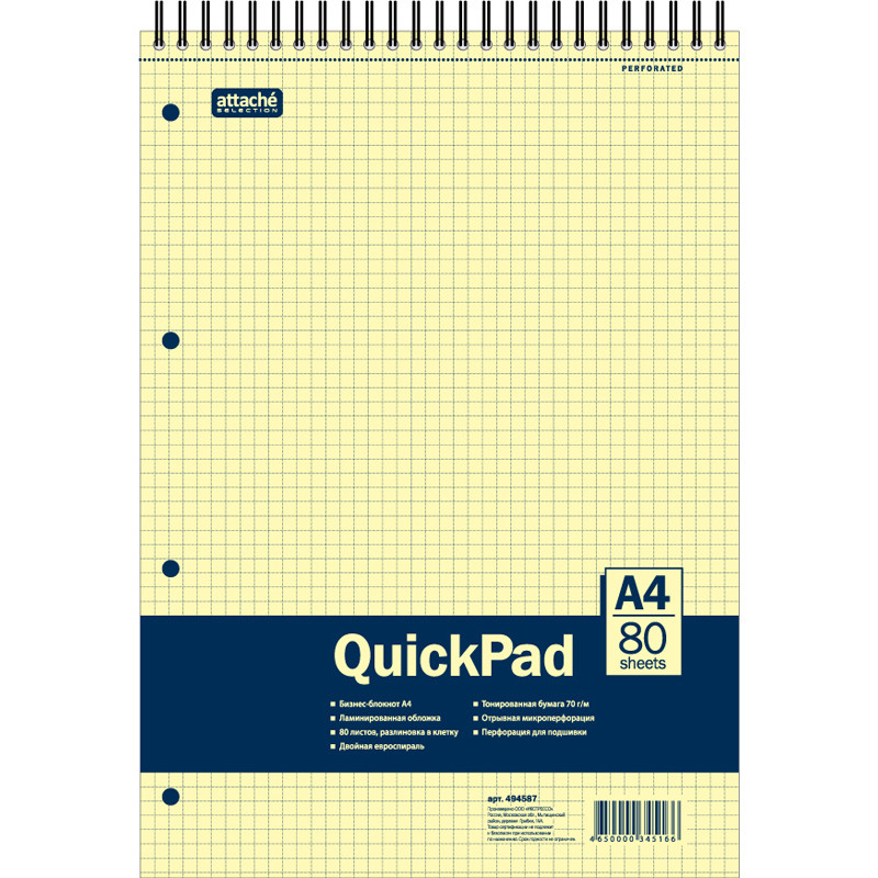 Блокнот 80л,кл,А4,Yellow Pad,спираль,тон.блок 70г/м штр. 4640018350566 Блокнот 80л,кл,А4,Yellow Pad,спираль,тон.блок 70г/м штр. 4640018350566