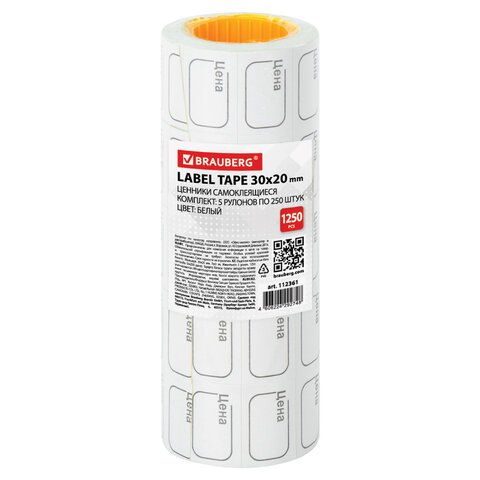 Ценник малый "Цена" 30х20 мм белый, самоклеящийся, КОМПЛЕКТ 5 рулонов Ценник малый "Цена" 30х20 мм белый, самоклеящийся, КОМПЛЕКТ 5 рулонов