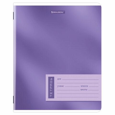 Тетрадь 18 л. BRAUBERG линия, обложка картон, ONE COLOUR, 107301 Тетрадь 18 л. BRAUBERG линия, обложка картон, ONE COLOUR, 107301
