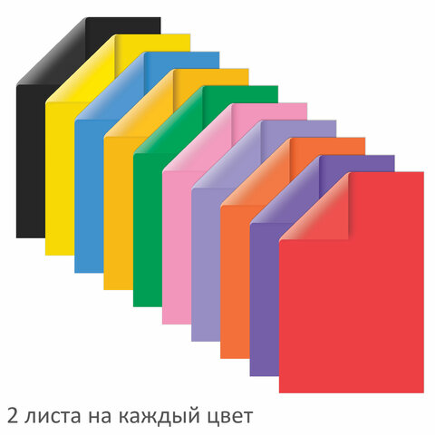 Цветная бумага А4 ТОНИРОВАННАЯ В МАССЕ, 20 листов, 10 цветов, 80 г/м2, ЮНЛАНДИЯ, Цветная бумага А4 ТОНИРОВАННАЯ В МАССЕ, 20 листов, 10 цветов, 80 г/м2, ЮНЛАНДИЯ,