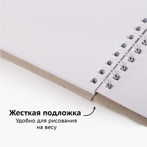 Скетчбук, белая бумага 180 г/м2, 165х240 мм, 20 л., гребень, твердая обложка, Скетчбук, белая бумага 180 г/м2, 165х240 мм, 20 л., гребень, твердая обложка,