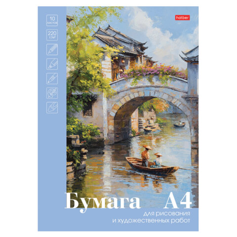 Папка для рисования А4, 10 л., 220 г/м2, HATBER, 210х297 мм, Папка для рисования А4, 10 л., 220 г/м2, HATBER, 210х297 мм,