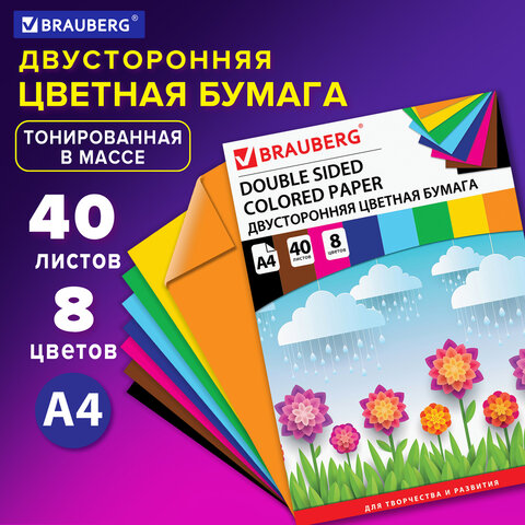 Цветная бумага А4 ТОНИРОВАННАЯ В МАССЕ, 40 листов 8 цветов, склейка, 80 г/м2, Цветная бумага А4 ТОНИРОВАННАЯ В МАССЕ, 40 листов 8 цветов, склейка, 80 г/м2,