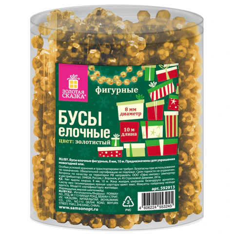 Бусы ёлочные "ФИГУРНЫЕ", диаметр 8 мм, 10 м, ЗОЛОТИСТЫЕ, пластик, Бусы ёлочные "ФИГУРНЫЕ", диаметр 8 мм, 10 м, ЗОЛОТИСТЫЕ, пластик,